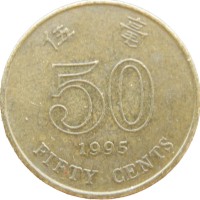 Монета Гонконг 50 центов 1995