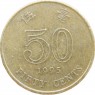 Гонконг 50 центов 1995