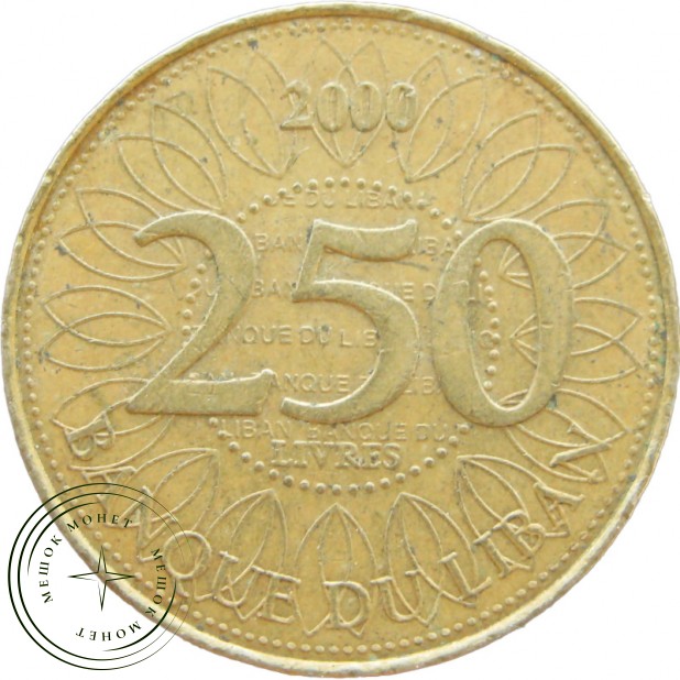 Ливан 250 ливр 2000