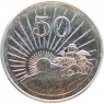 Зимбабве 50 центов 2002