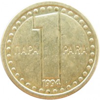 Монета Югославия 1 пара 1994
