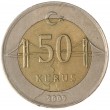 Турция 50 курушей 2009