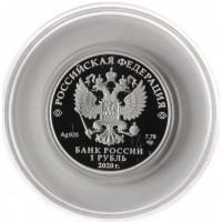 Монета 1 рубль 2020 Московский метрополитен