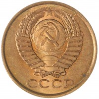 Монета 5 копеек 1989