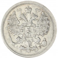 Монета 15 копеек 1902 СПБ АР