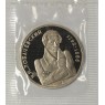 1 рубль 1992 Лобачевский 200 лет со дня рождения PROOF
