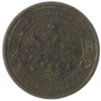 Монета 1 копейка 1878 СПБ