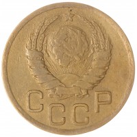 Монета 3 копейки 1939