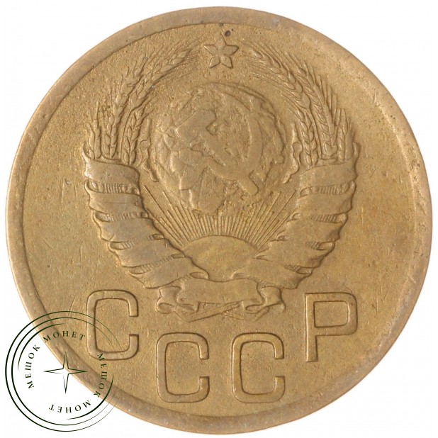 3 копейки 1939 — 937044905