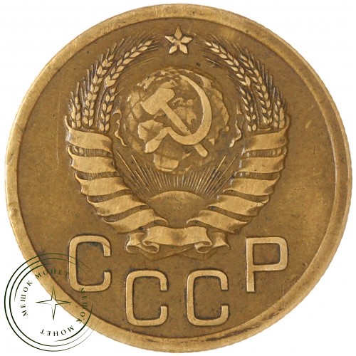 3 копейки 1939 — 937044905
