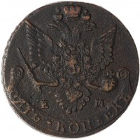 Монета 5 копеек 1783 ЕМ