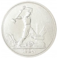 Монета Один полтинник 1924 ТР