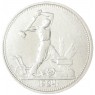 Один полтинник 1924 ТР - 93702717