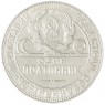 Один полтинник 1924 ТР - 93702717