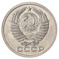 Копия 20 копеек 1975