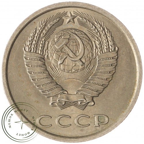 20 копеек 1982 — 937043078