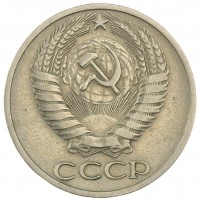Монета 50 копеек 1967