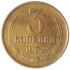 3 копейки 1962