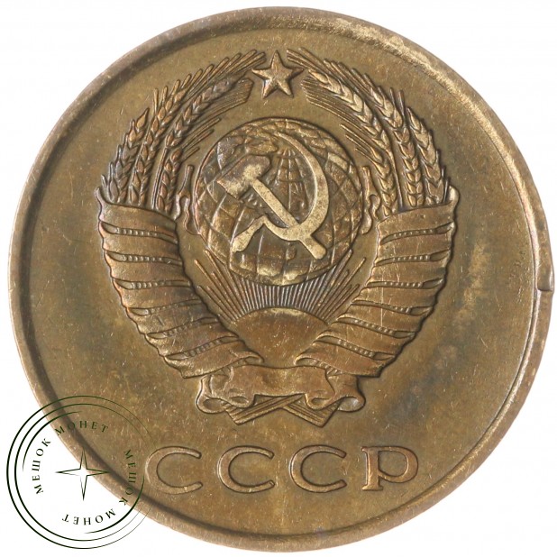 3 копейки 1962 — 67246357