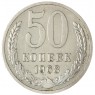 50 копеек 1968 — 937045847