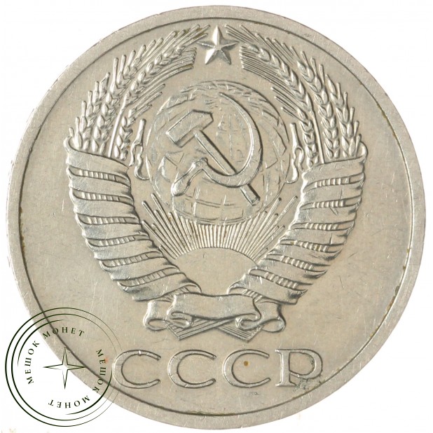 50 копеек 1968 — 937045847