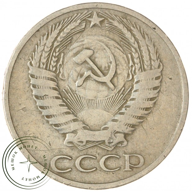 50 копеек 1968 — 937045847