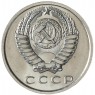 15 копеек 1965 - 55236349