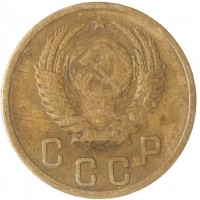 Монета 2 копейки 1953