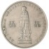 Болгария 2 лева 1969 25 лет Социалистической Революции