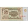 1 рубль 1961 — 937033274