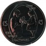 Олдерни 5 фунтов 2002 5 лет со дня смерти принцессы Дианы — 937046793
