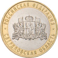 Монета 10 рублей 2008 Свердловская область ММД