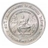 Таиланд 20 бат 1995 80 лет Департаменту по налогам и сборам — 937030216