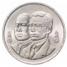 Таиланд 20 бат 1995 80 лет Департаменту по налогам и сборам — 937030216