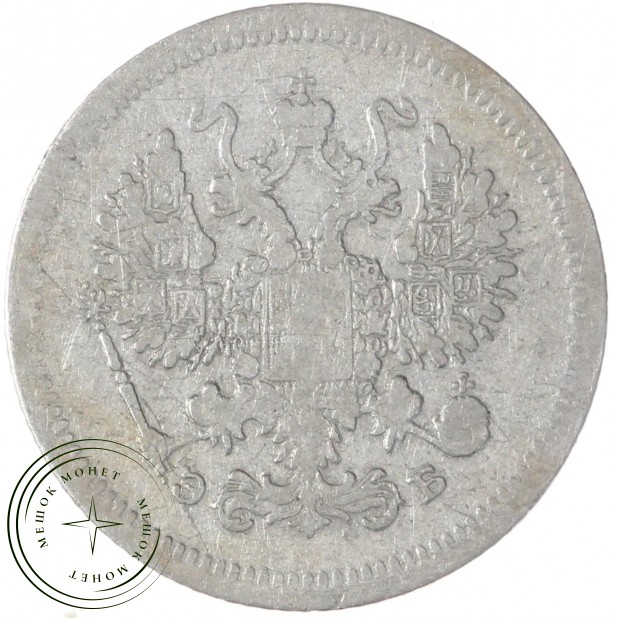 10 копеек 1907 СПБ ЭБ — 937046309