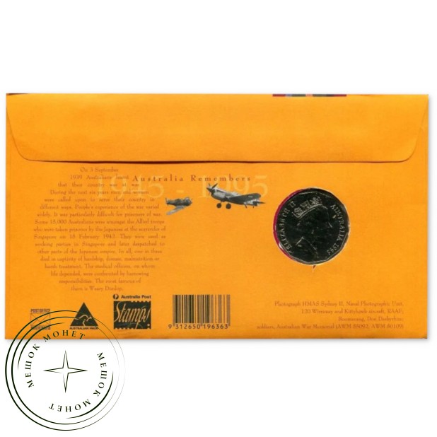 Австралия 50 центов 1995 50 - годовщина окончания Второй мировой войны и памяти военнопленных — 937046497