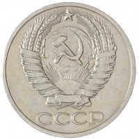Монета 50 копеек 1965
