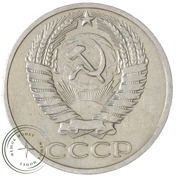 50 копеек 1965 — 937033124