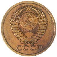 Монета 5 копеек 1981