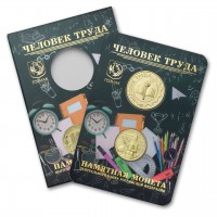 Монета 10 рублей 2024 Учитель в буклете