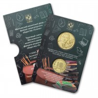 Монета 10 рублей 2024 Учитель в буклете