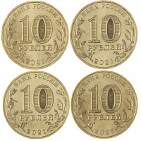 Монета Набор 10 рублей Города трудовой доблести 2021