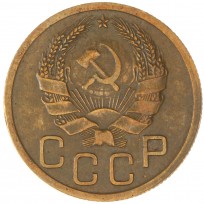 3 копейки 1936