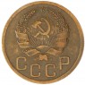 3 копейки 1936 - 937037611