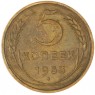 5 копеек 1953 — 56178599