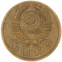 Монета 5 копеек 1953