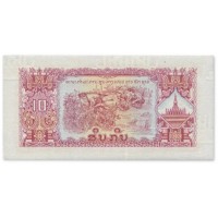 Лаос 10 кип 1968 - 1979