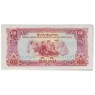 Лаос 10 кип 1968 - 1979 — 937046492