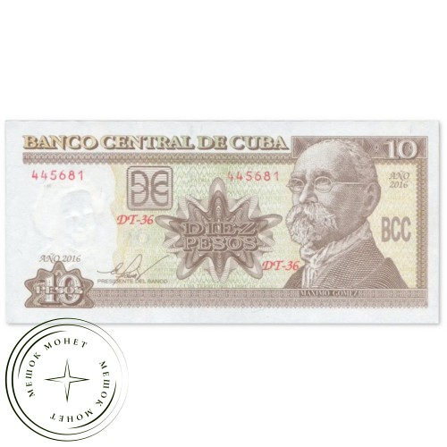 Куба 10 песо 2016 — 937046617