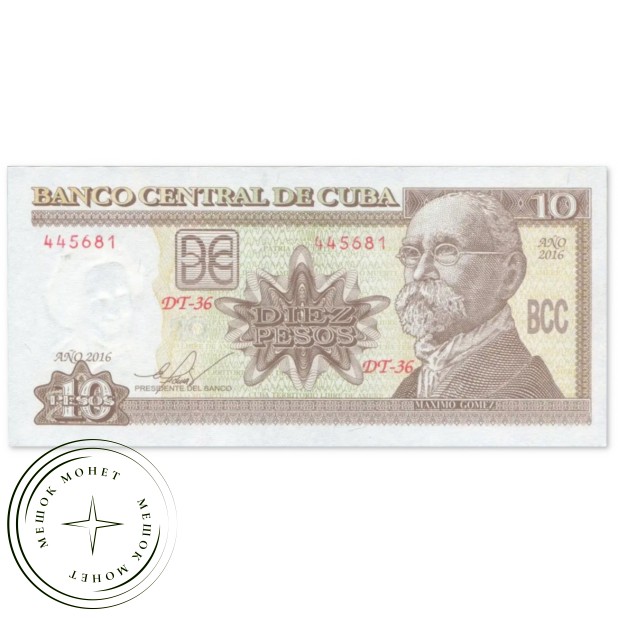 Куба 10 песо 2016 — 937046617